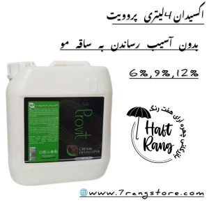 اکسیدان 4 لیتری