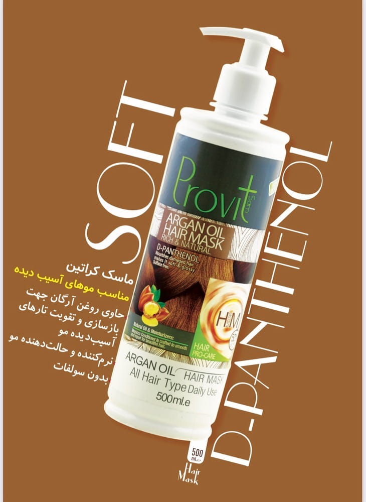 ماسک مو کراتین حاوی روغن آرگان 500 میل پروویت