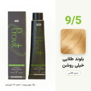 رنگ مو پرویت 9/5 بلوند طلایی خیلی روشن سری طلایی حجم 120 میل